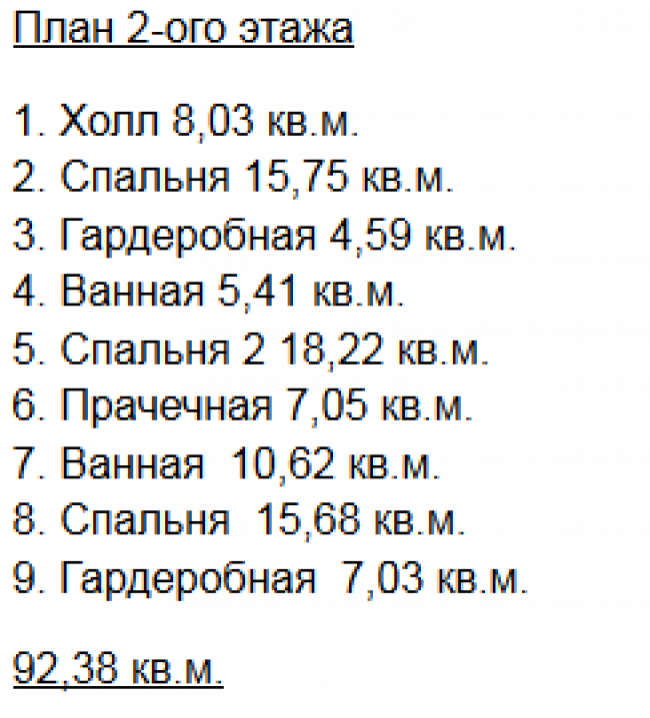 Проект дома-116