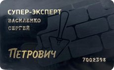 petrovich small